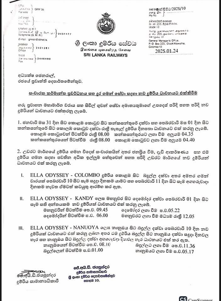 News release in Sinhala - New Train Services to Boost Tourism in Sri Lanka